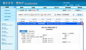 重慶百貨 績效卓越，供應(yīng)鏈管理服務(wù)在線助力企業(yè)升級